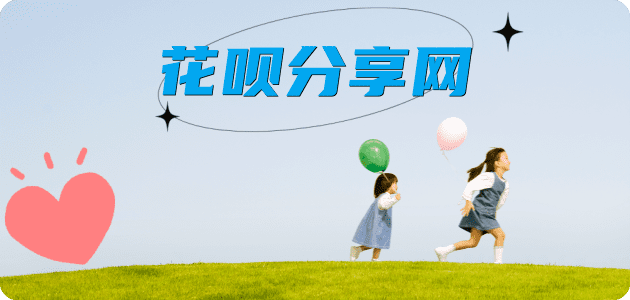汕头信用卡分享网 - 诚信24小时接单平台